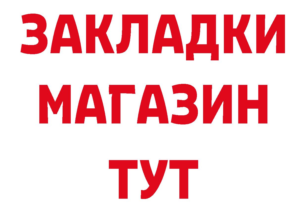 Дистиллят ТГК концентрат зеркало нарко площадка omg Новоаннинский