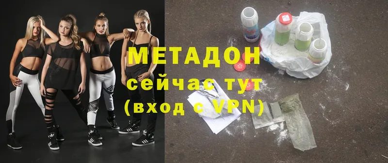 Метадон methadone  купить наркоту  Новоаннинский 